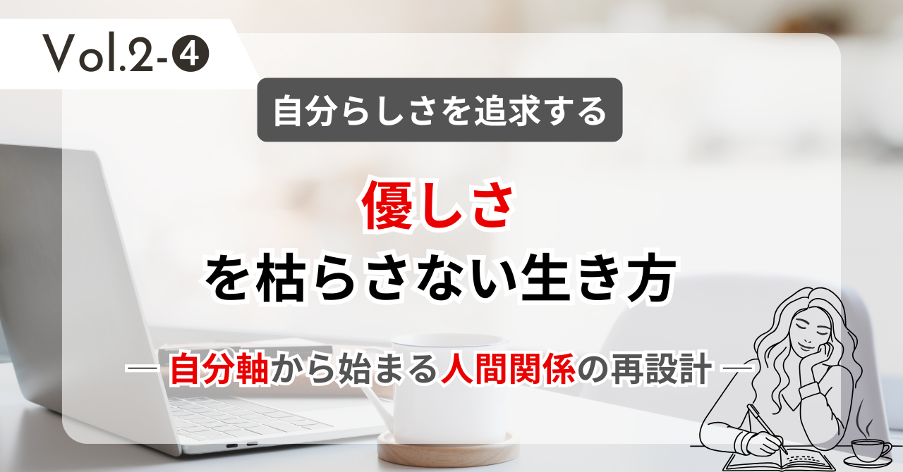 vol.2➍有料コンテンツkeyimage.png