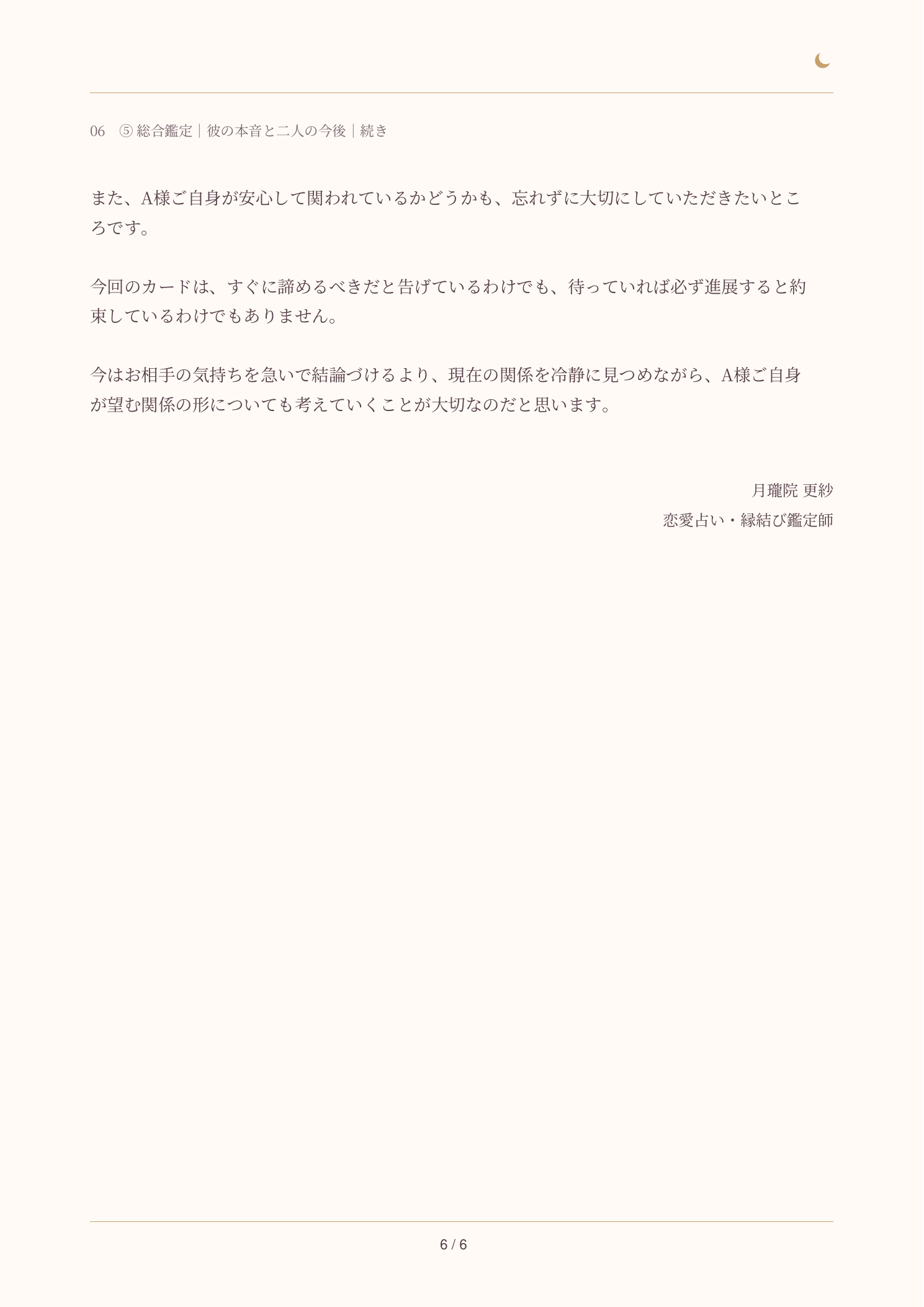 鑑定書-7.png