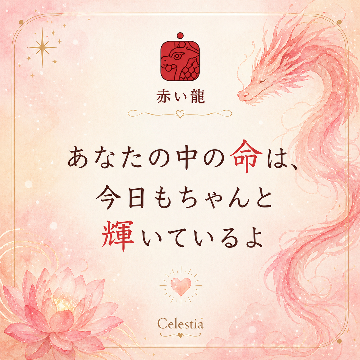 ①赤い龍ChatGPT Image 2026年4月30日 04_47_01.png