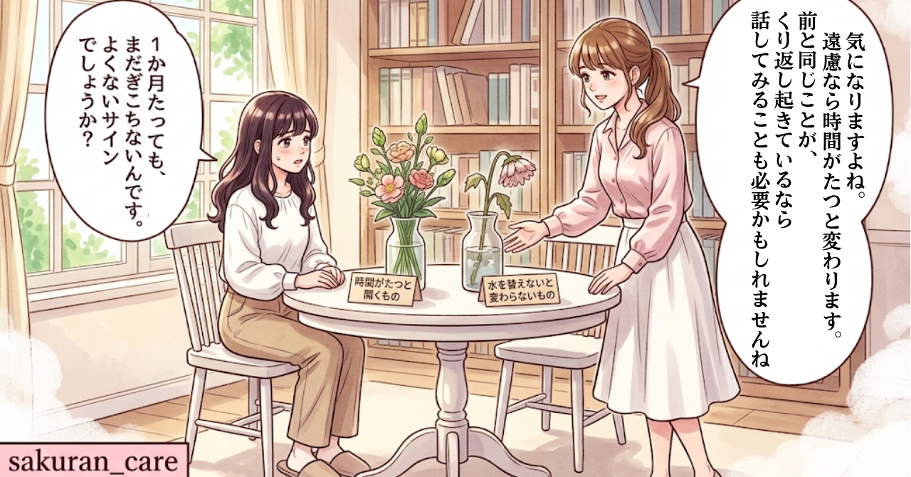コマ8第4章2️⃣.png
