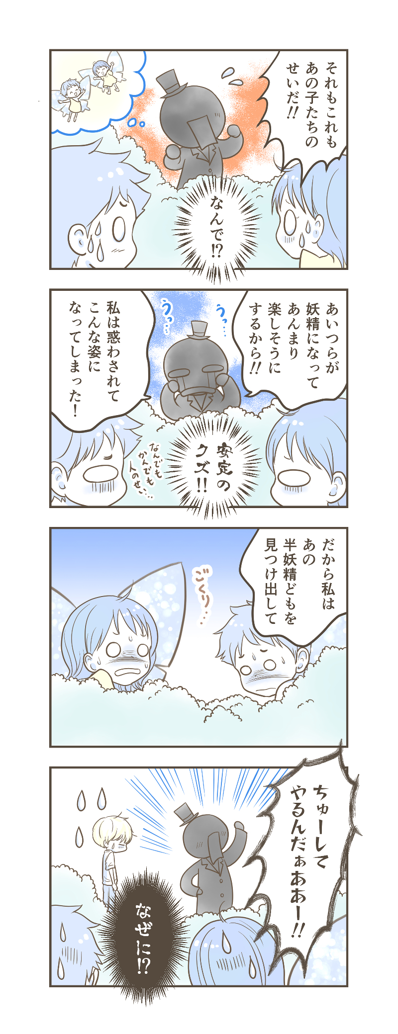 LINE、ハック漫画59_1.jpg