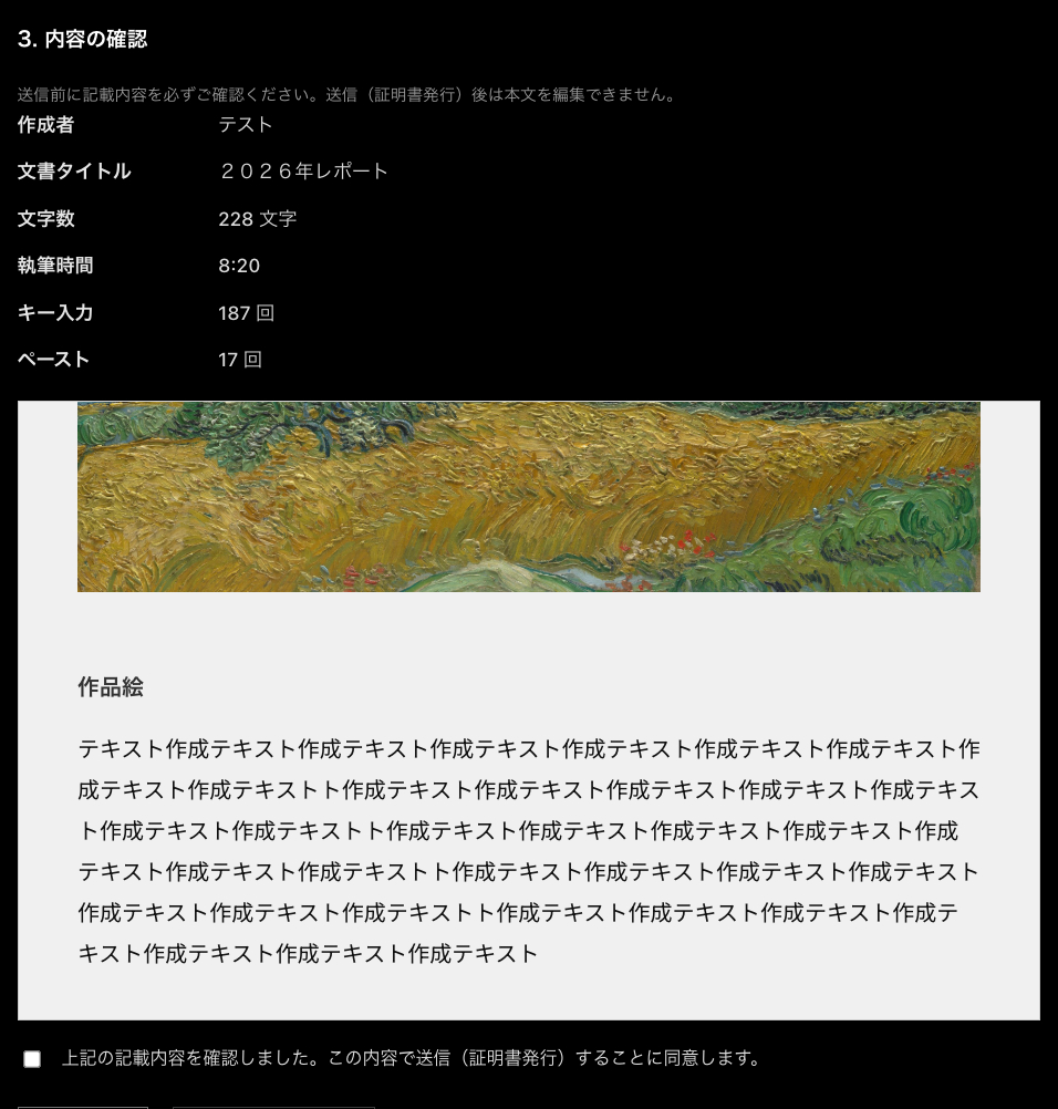 スクリーンショット 2026-07-12 14.38.03.png