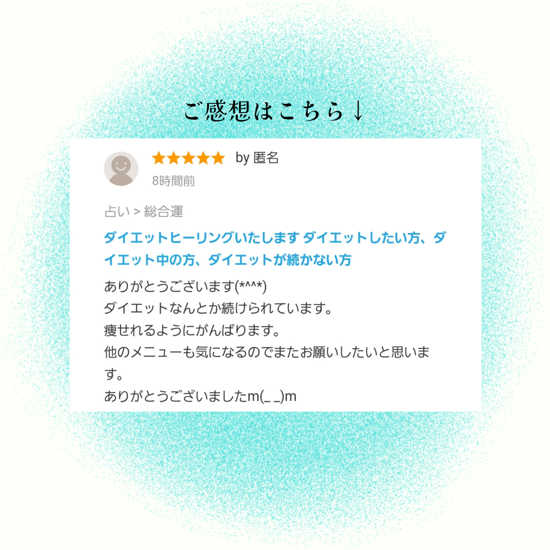 お客様のご感想 (3).png