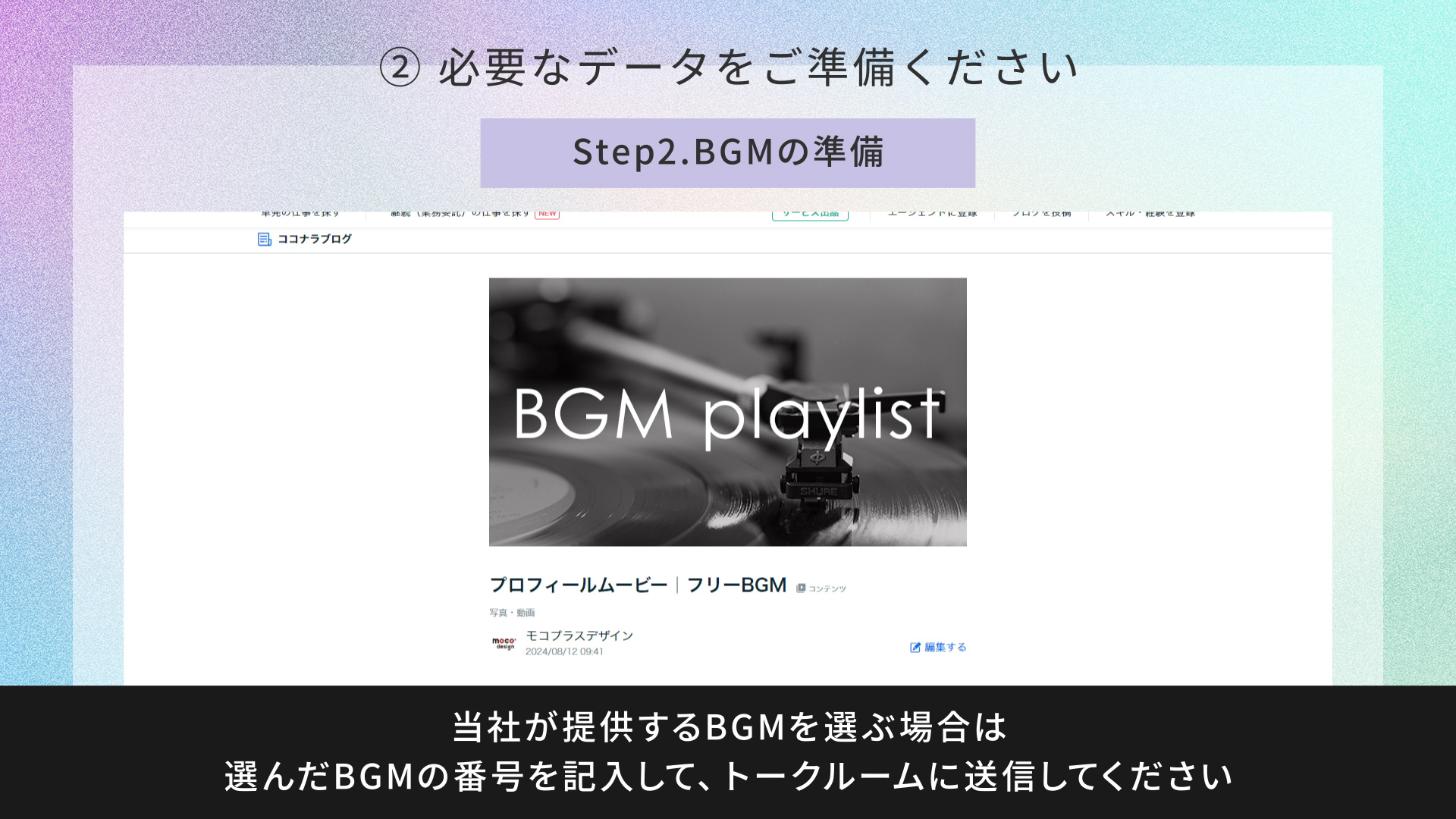 準備の説明_PC.Still011.jpg