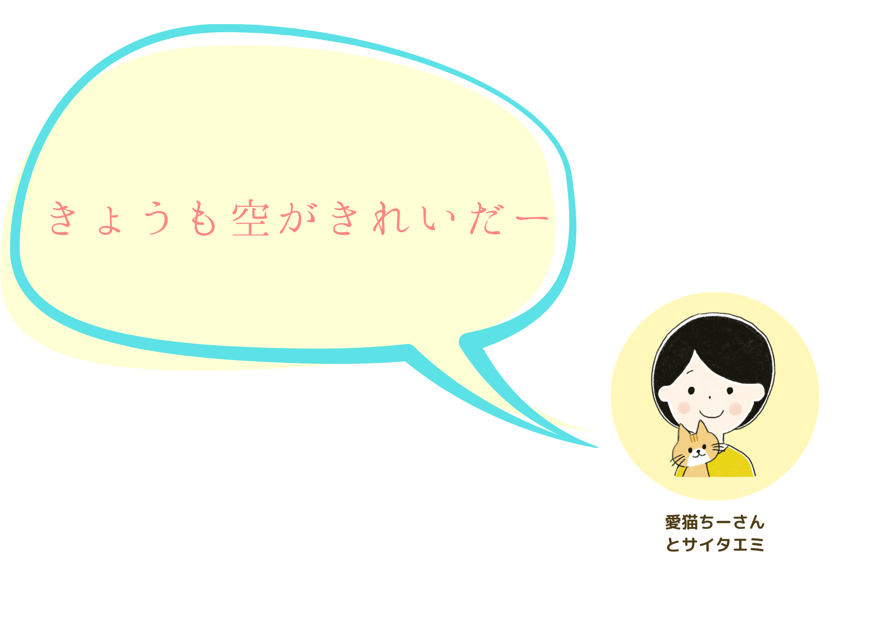 三密の 教え (24).png