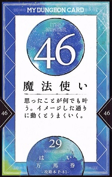 46魔法使い_s.jpg