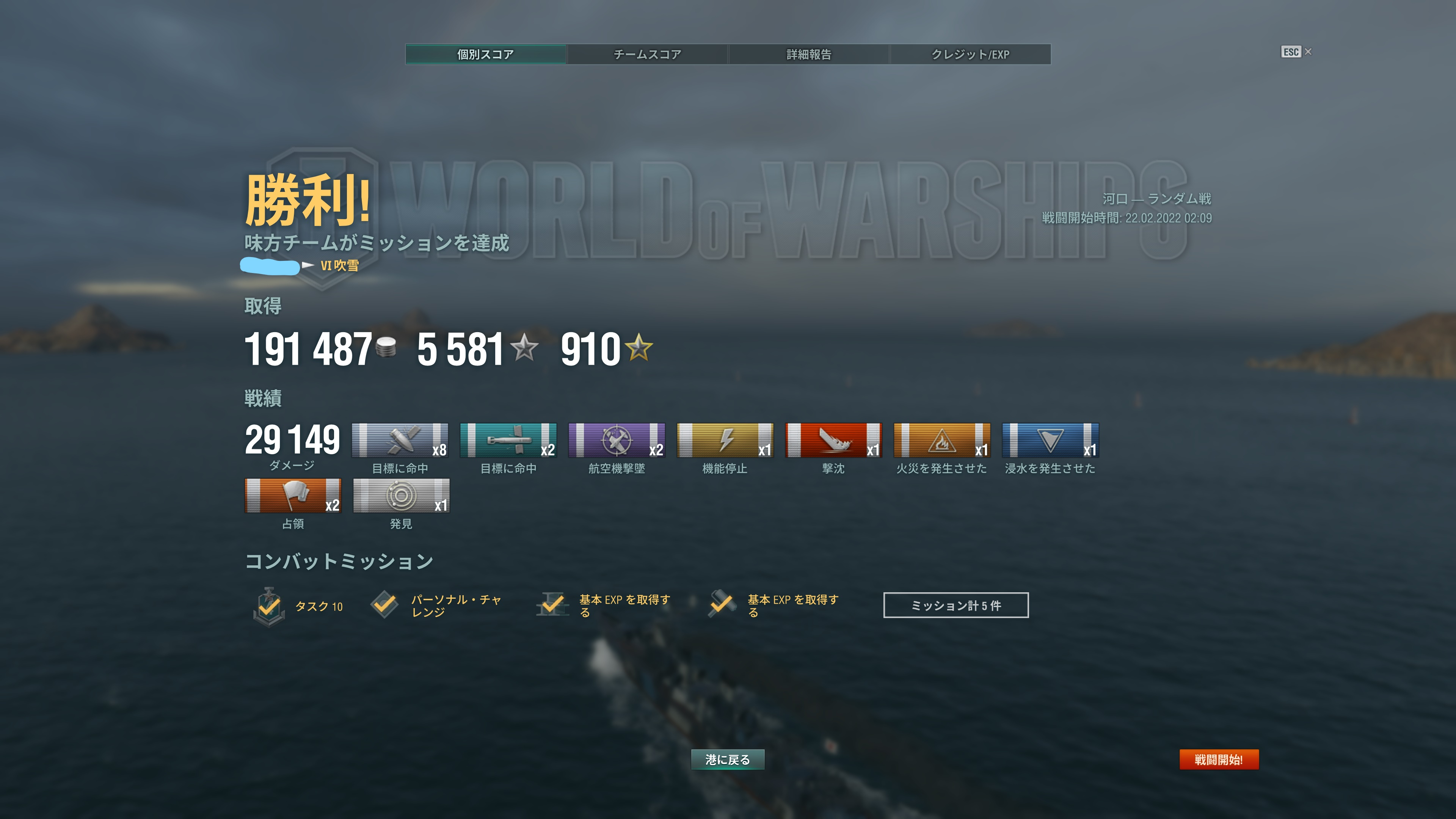 InkedWorld of Warships Screenshot 2022.02.22 - 02.24.03.99_LI.jpg
