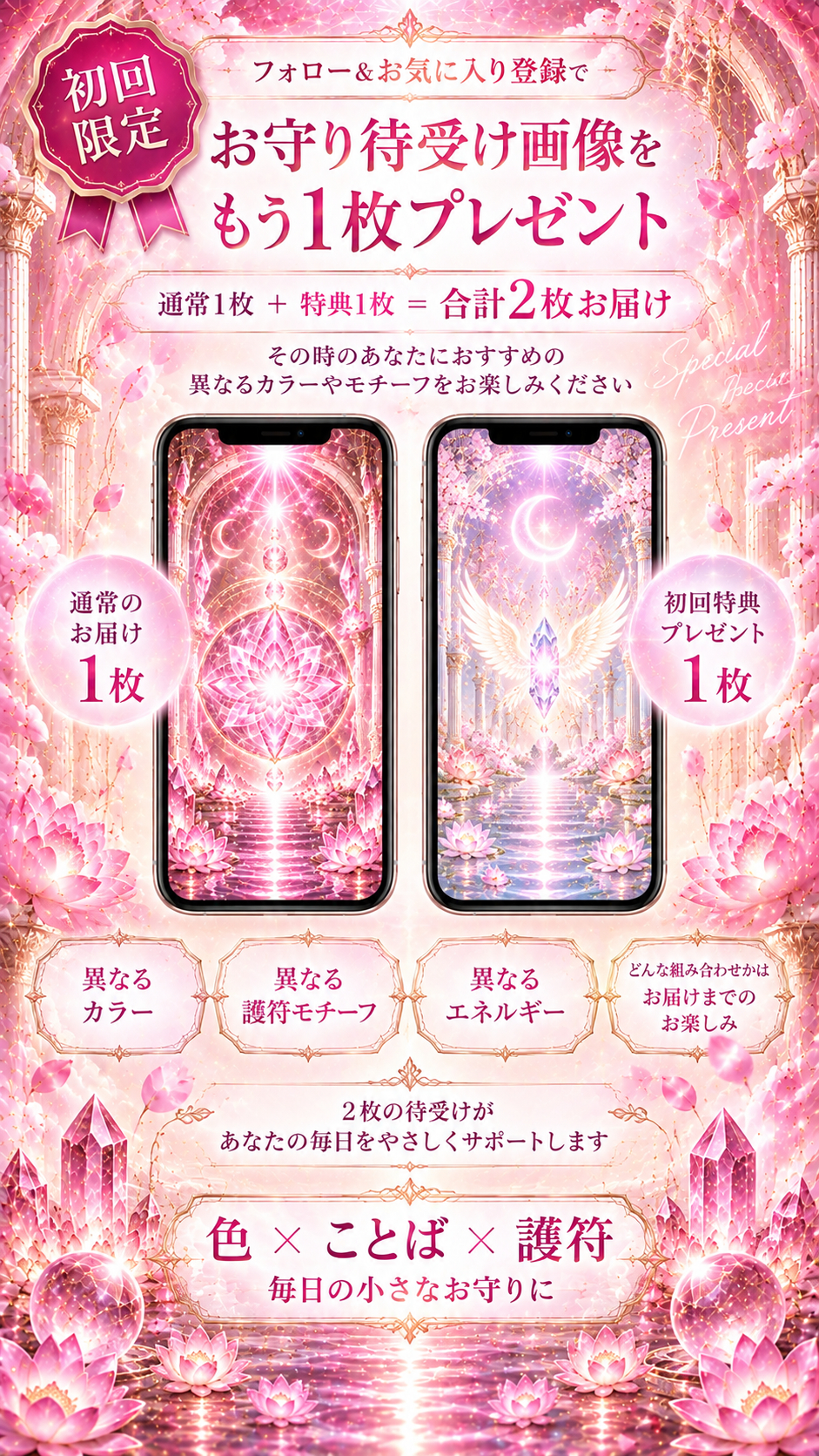 護符4.png