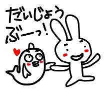 ウサギくんとサカナちゃん２のコピー_012.jpg