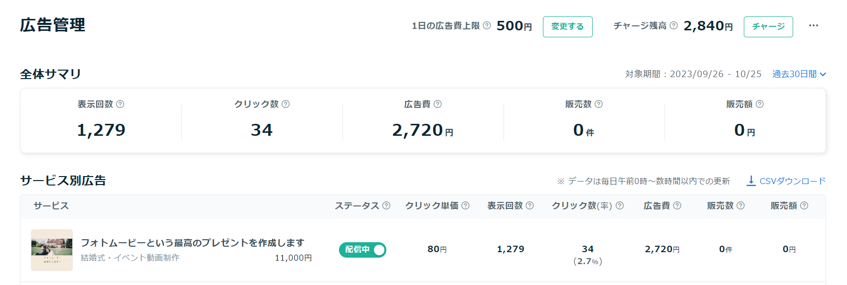 スクリーンショット 2023-10-26 204944.png