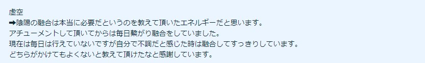 ココナラクライアント様のご感想 龍宮神369叶龍大②.jpg