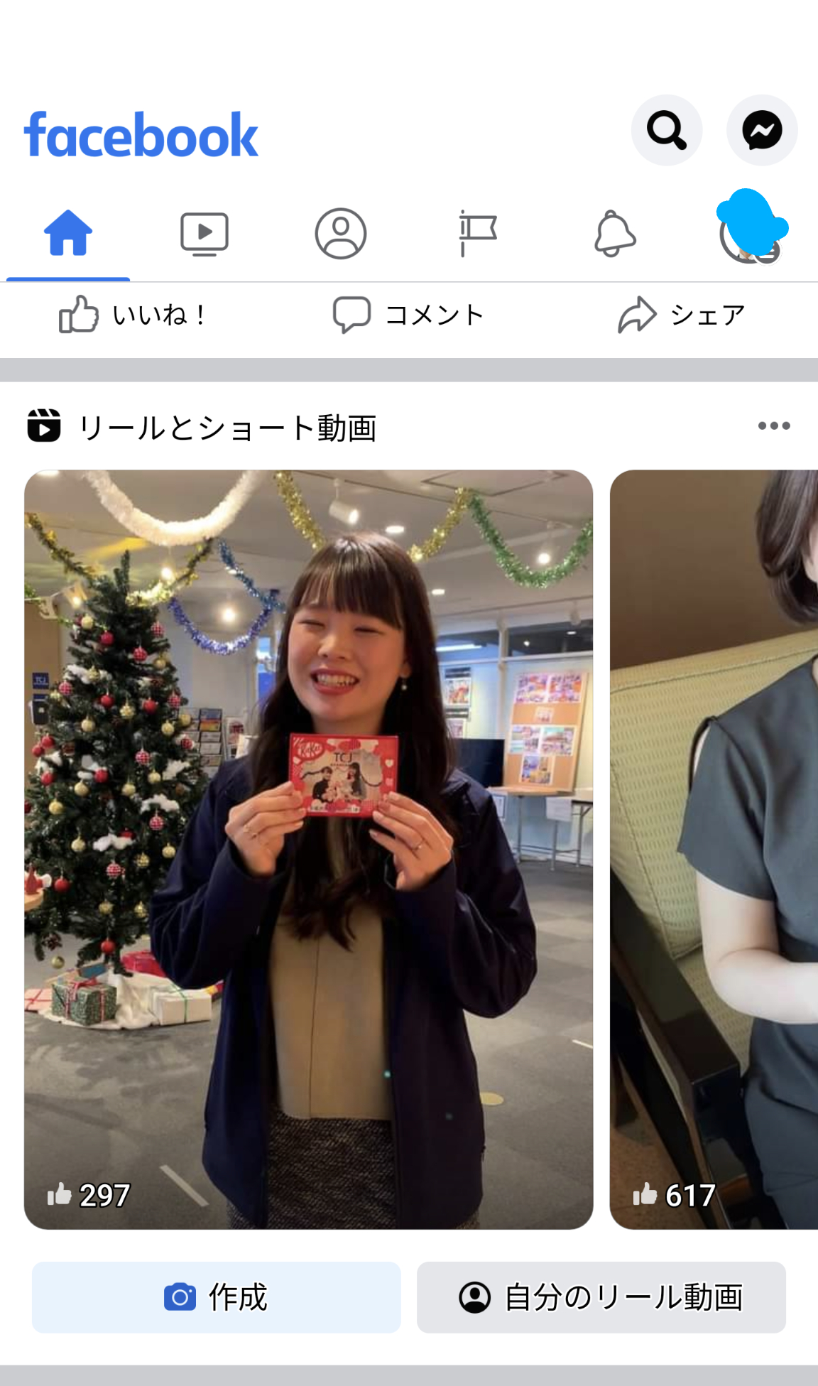 Screenshot_20220225-191742.png
