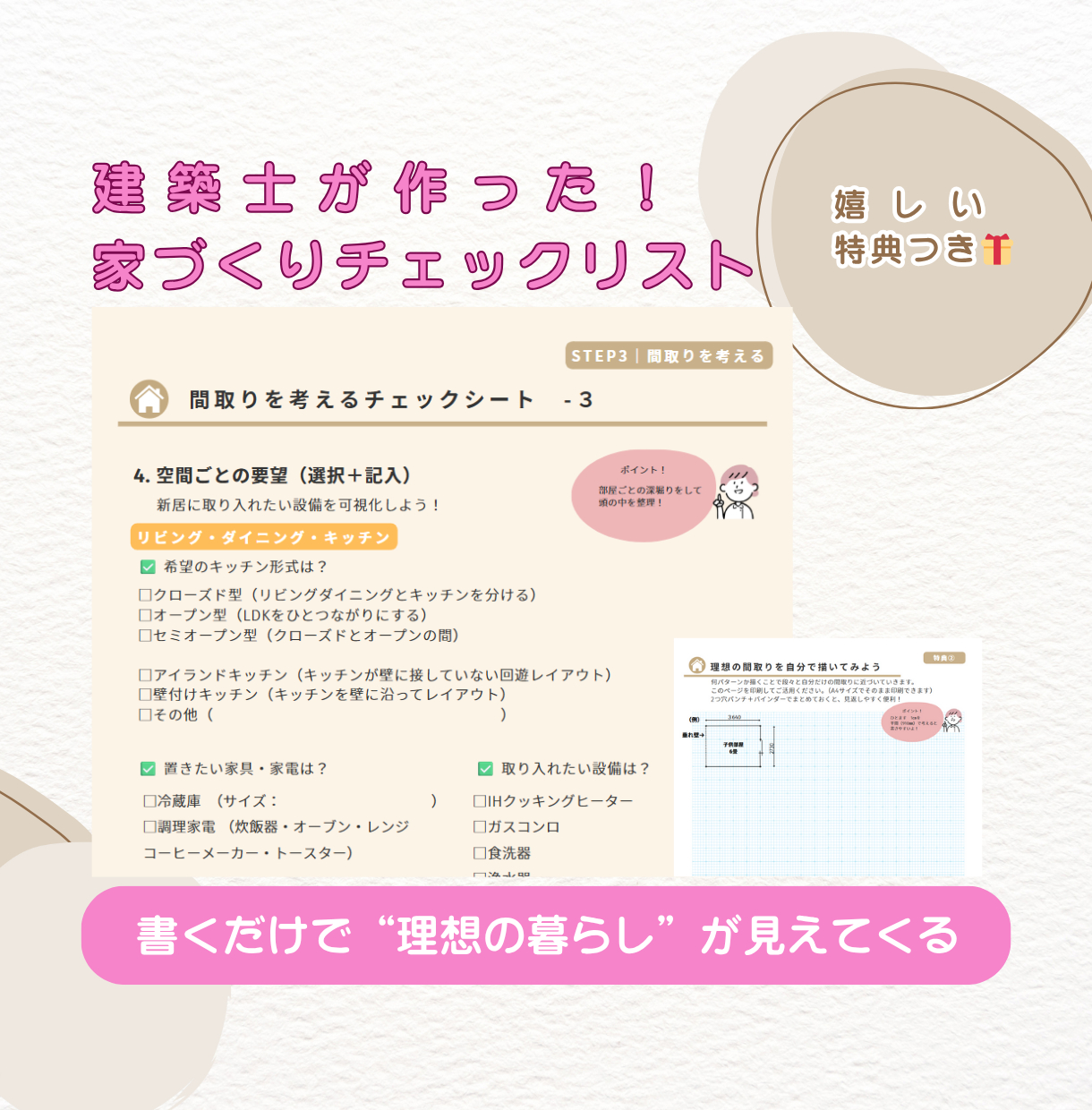 アイキャッチ＿003.png