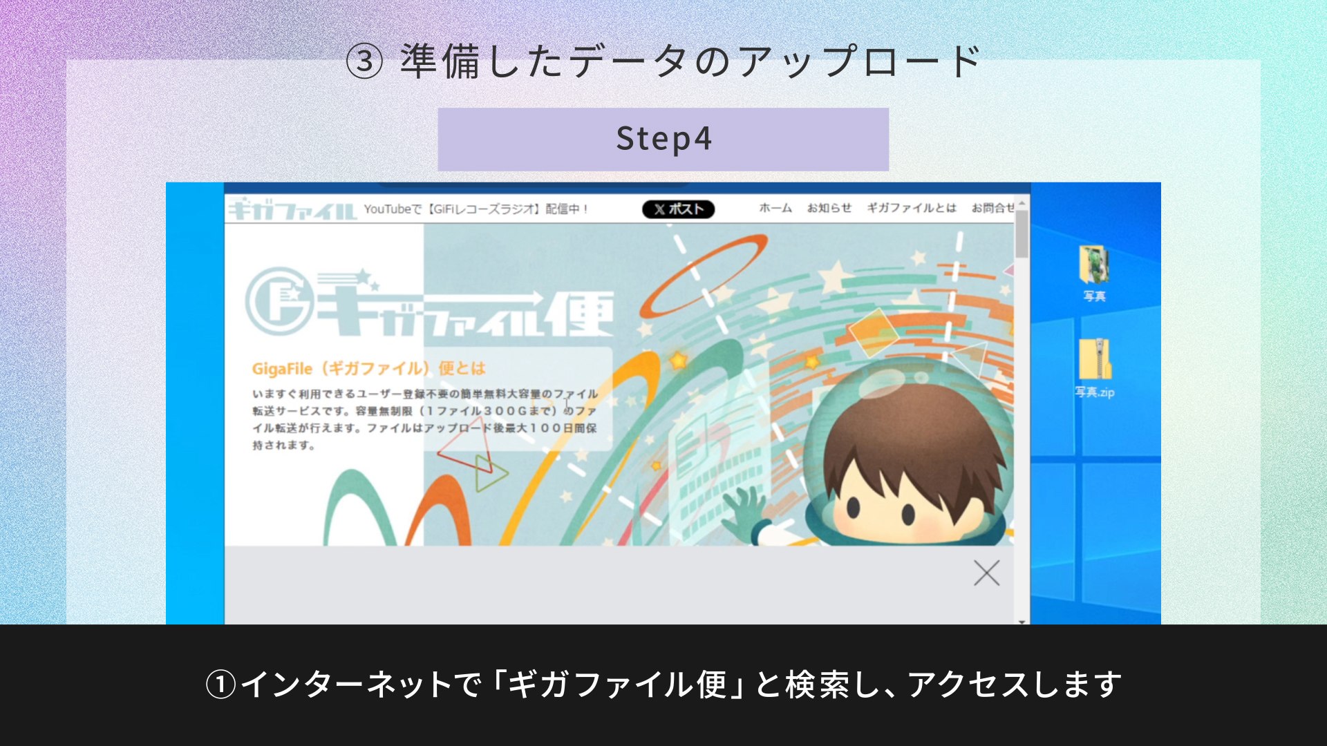 準備の説明_PC.Still020.jpg