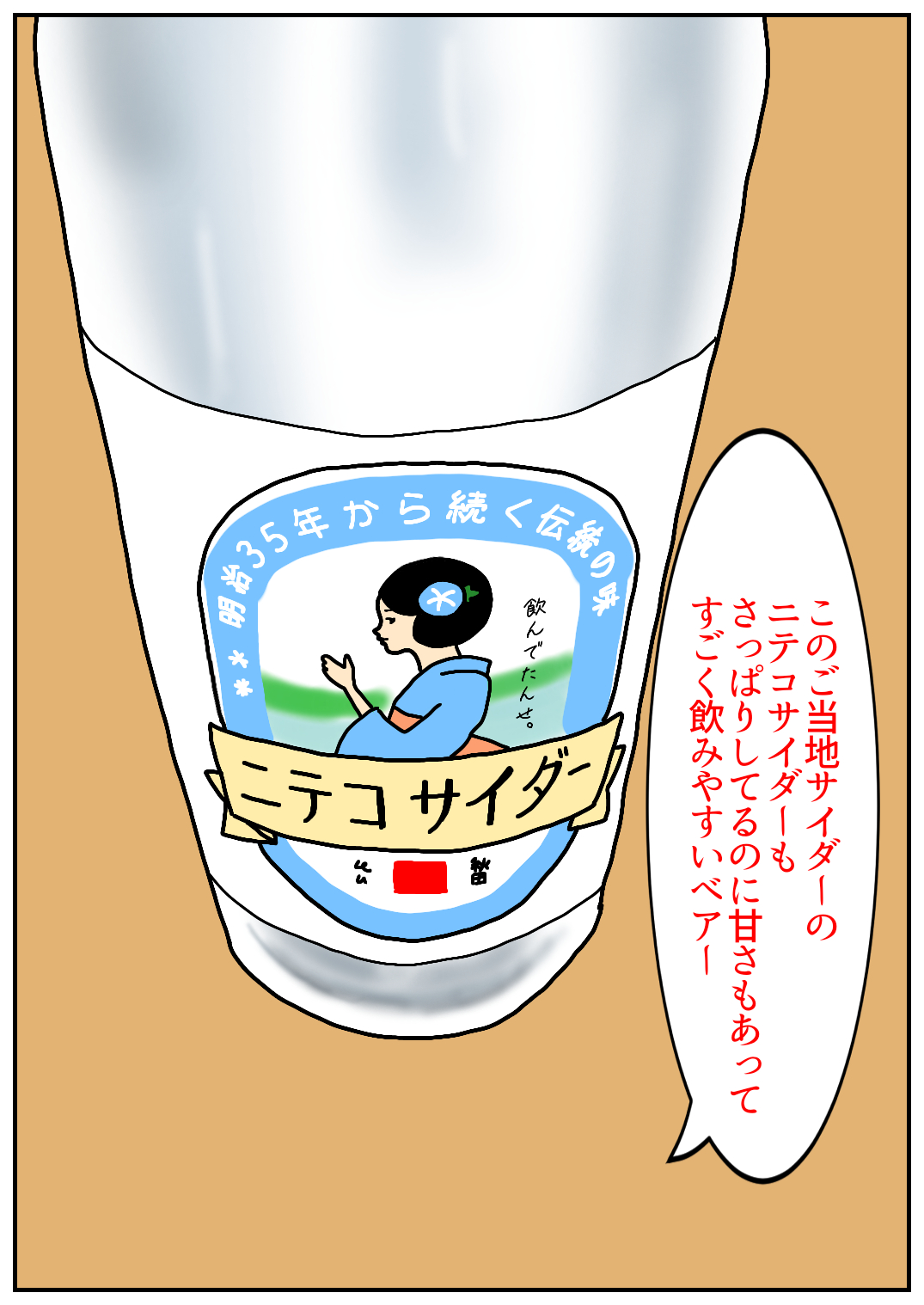 秋田旅行172.png
