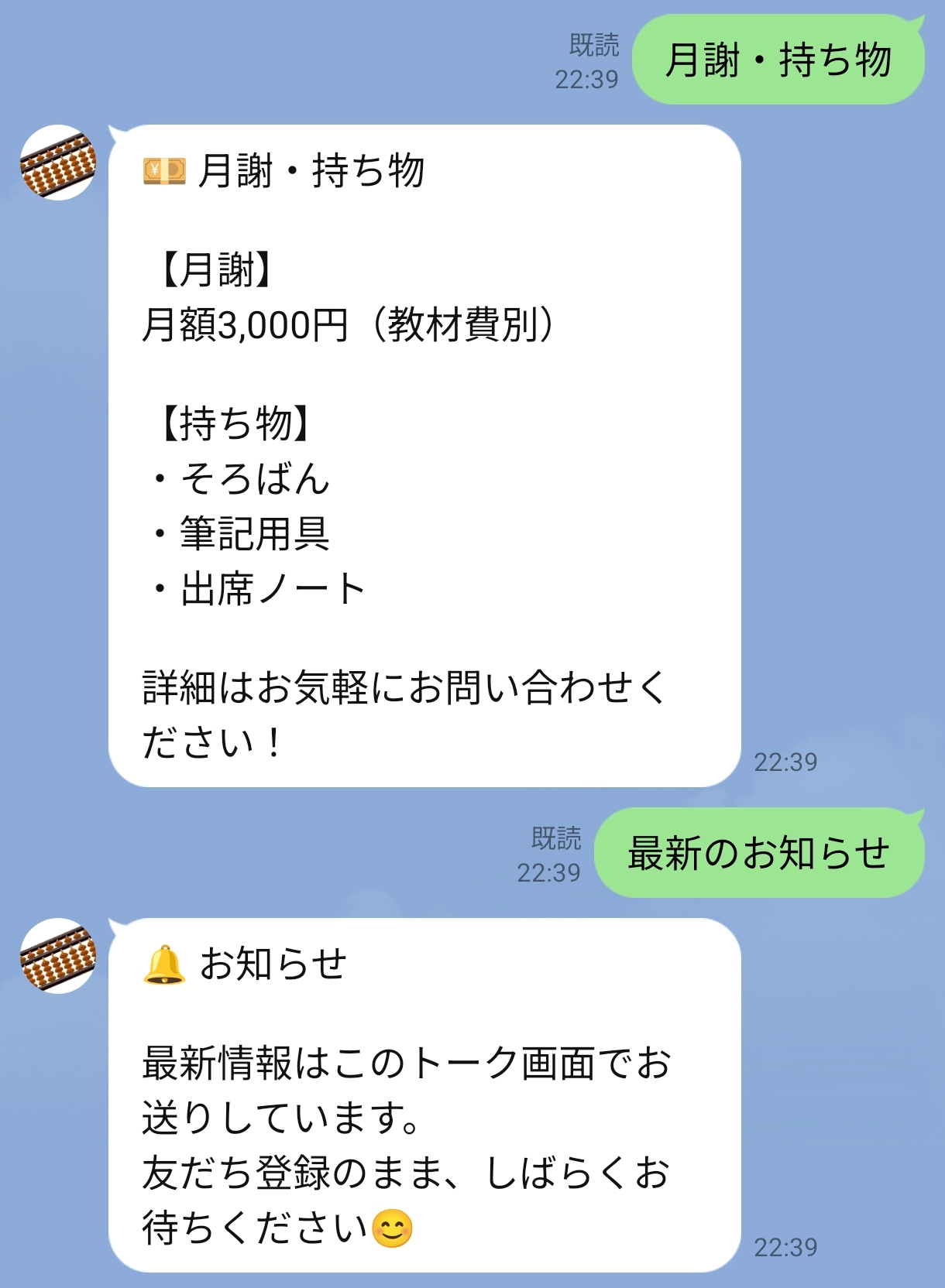 Screenshot_2026-06-28-09-40-30-623_jp.naver.line.android-edit.jpg