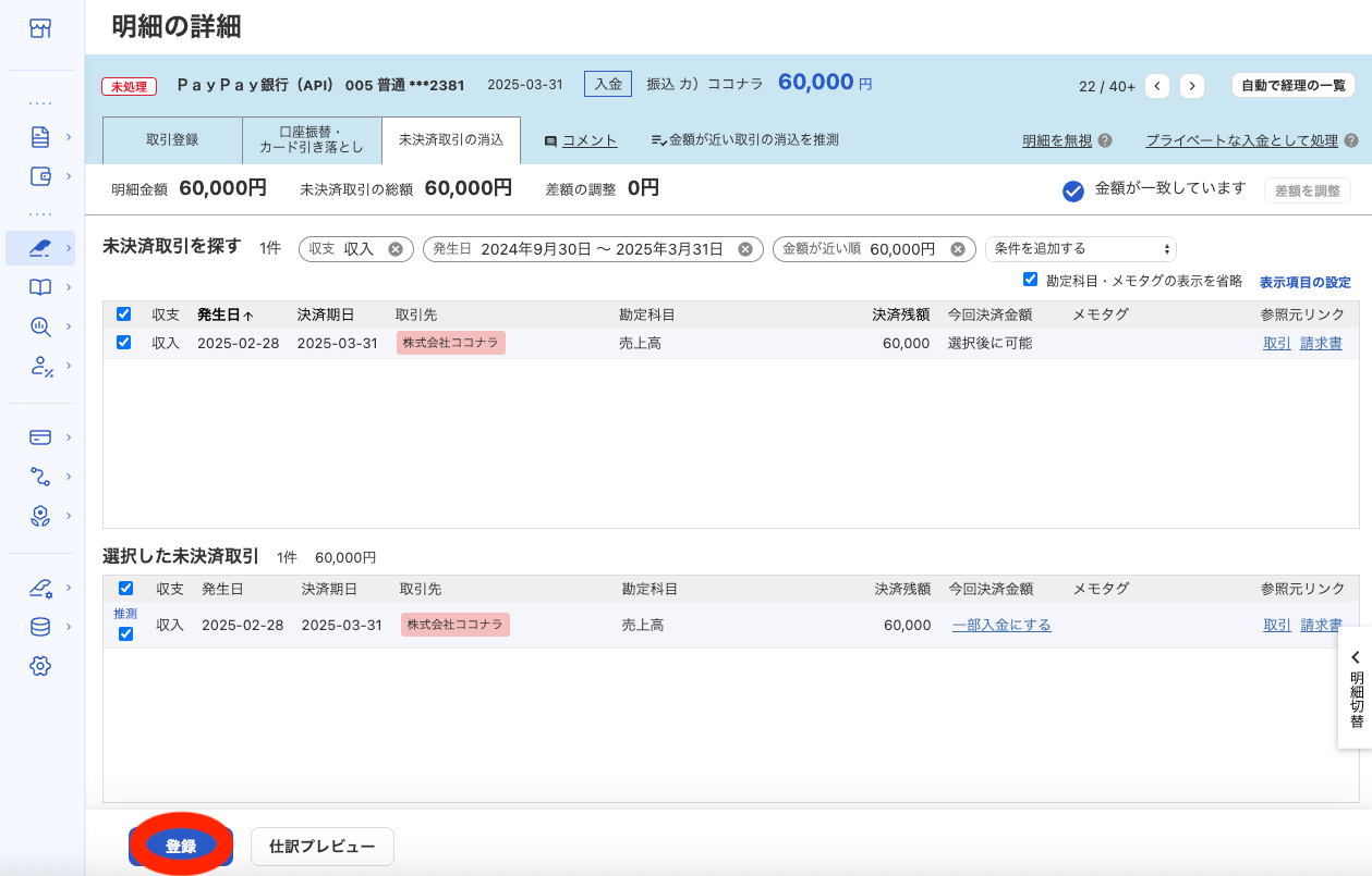 スクリーンショット 2025-12-25 12.29.06のコピー.png