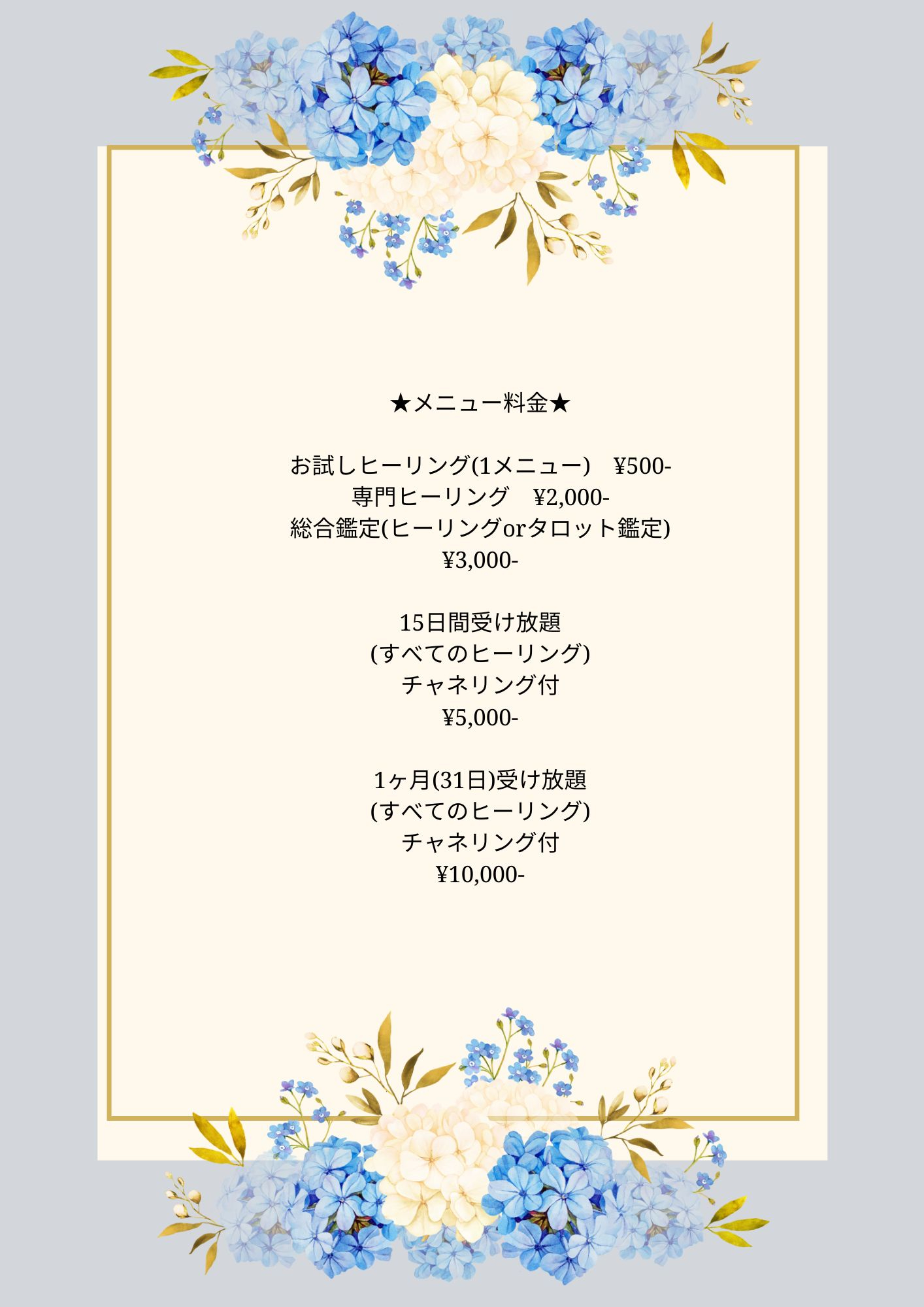 メニュー表.jpg