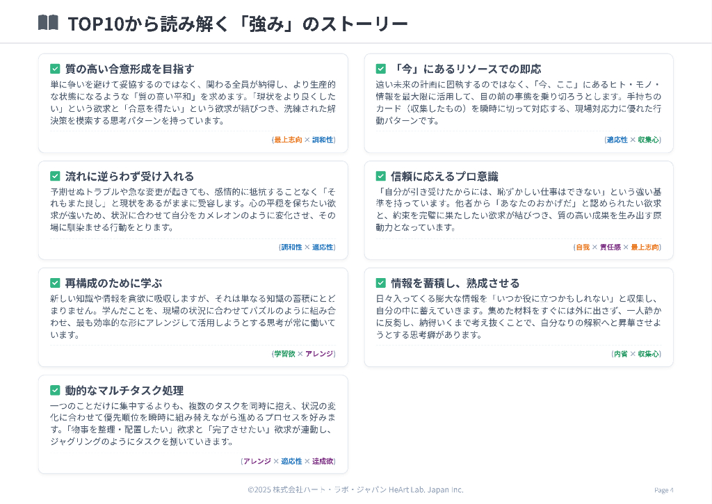 page-04-story.jpg