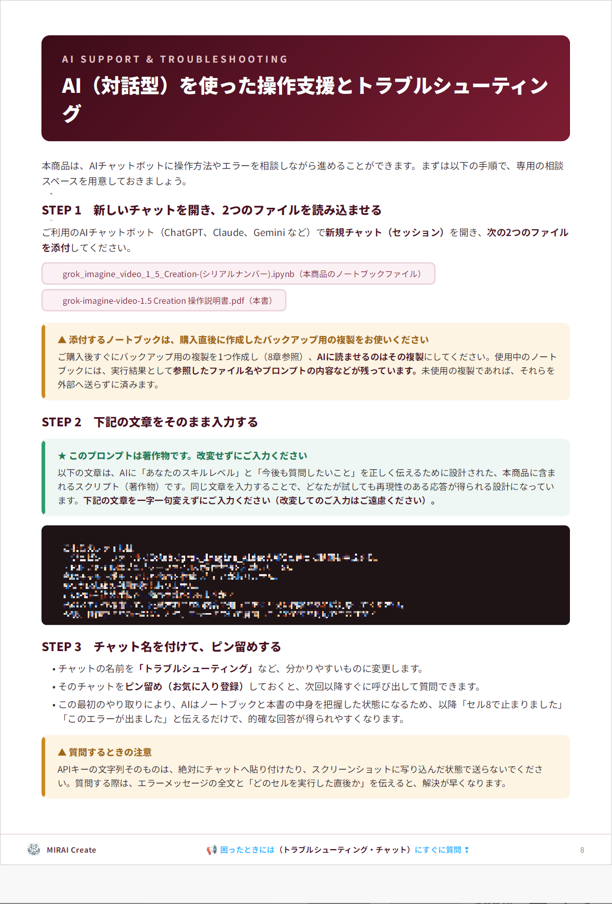 grok-imagine-video-1.5 Creation トラブルシューティング・チャット冒頭.png