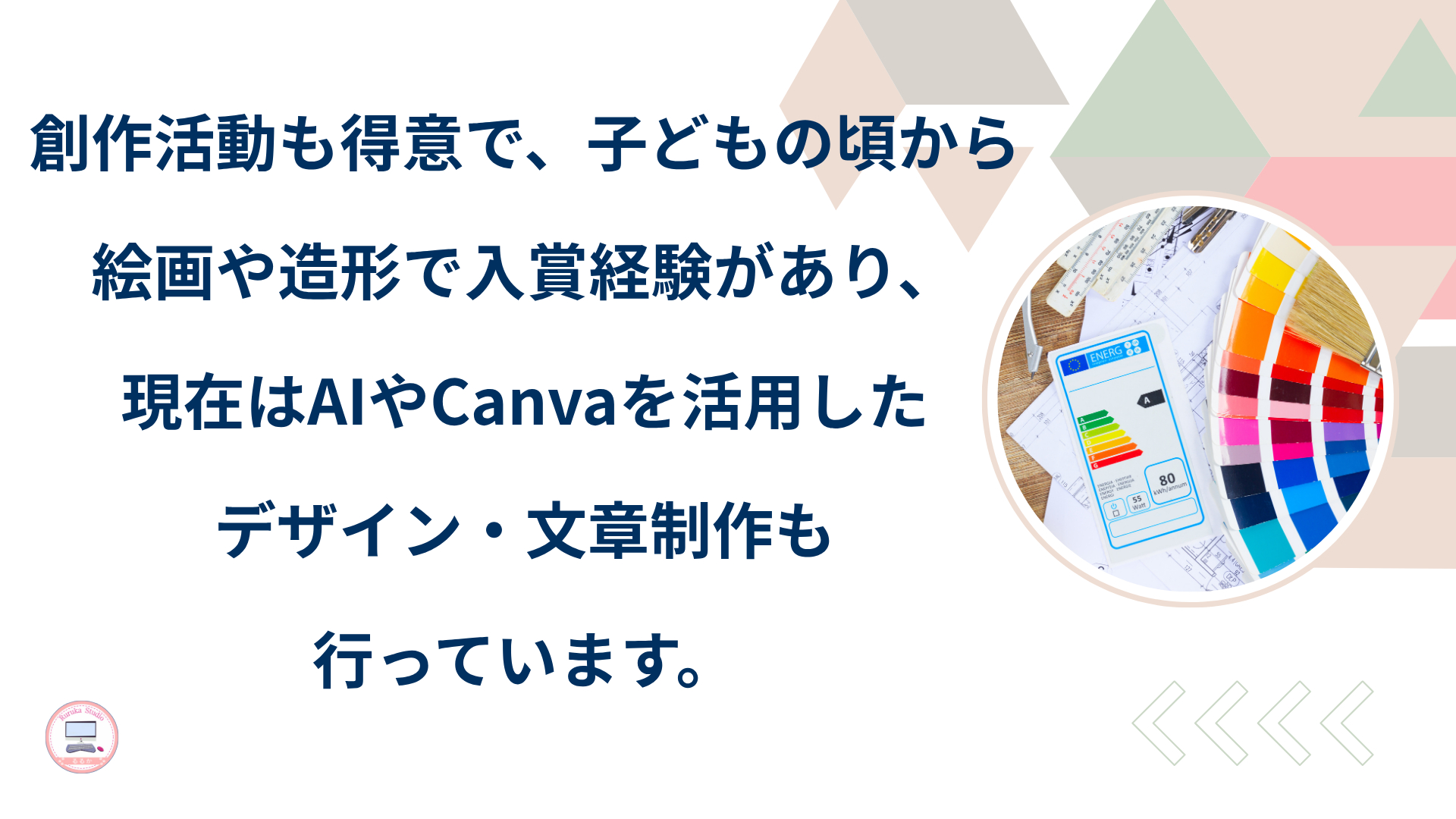 るるか＿共感ストーリー (4).png