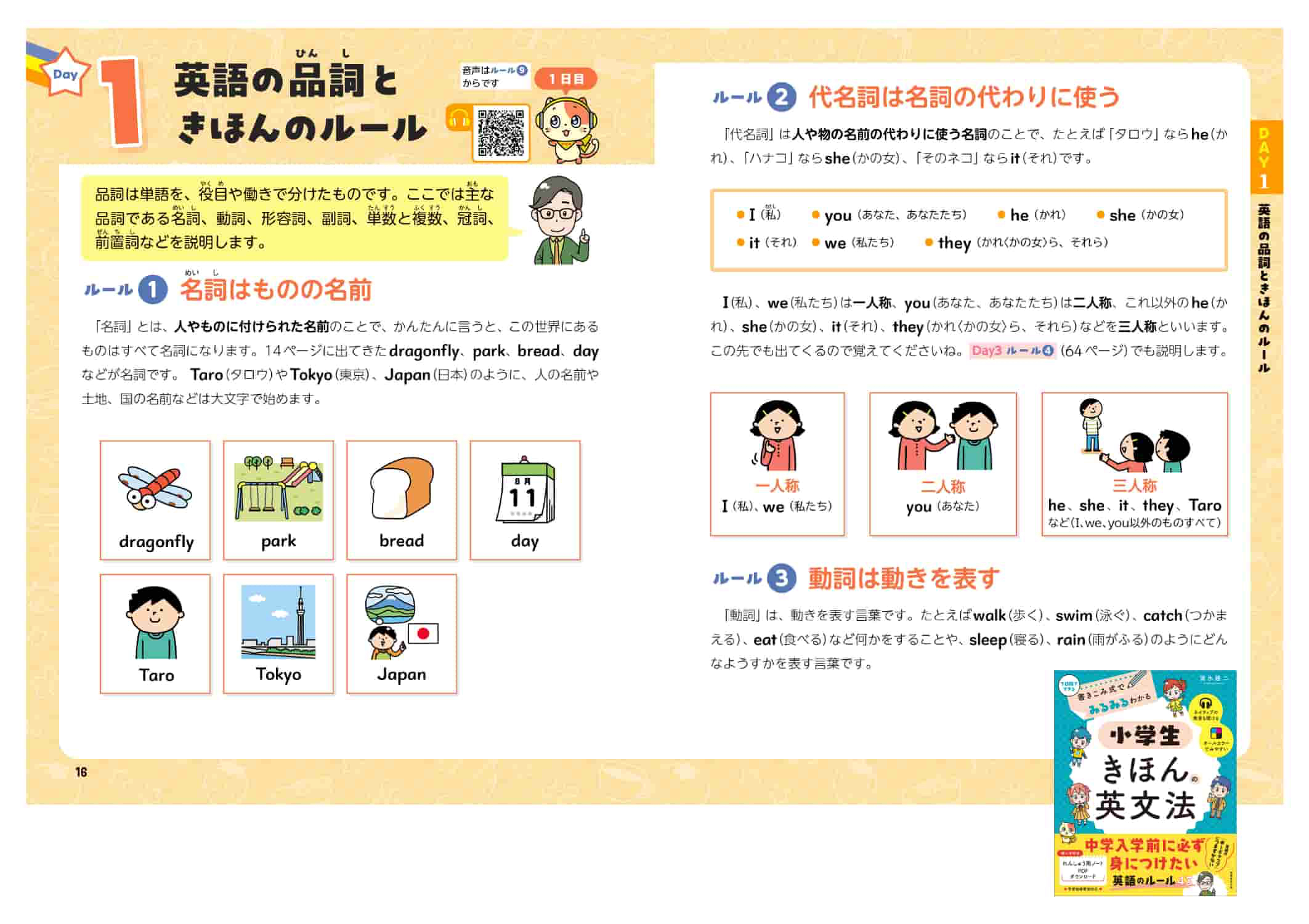 今月の本-2.jpg