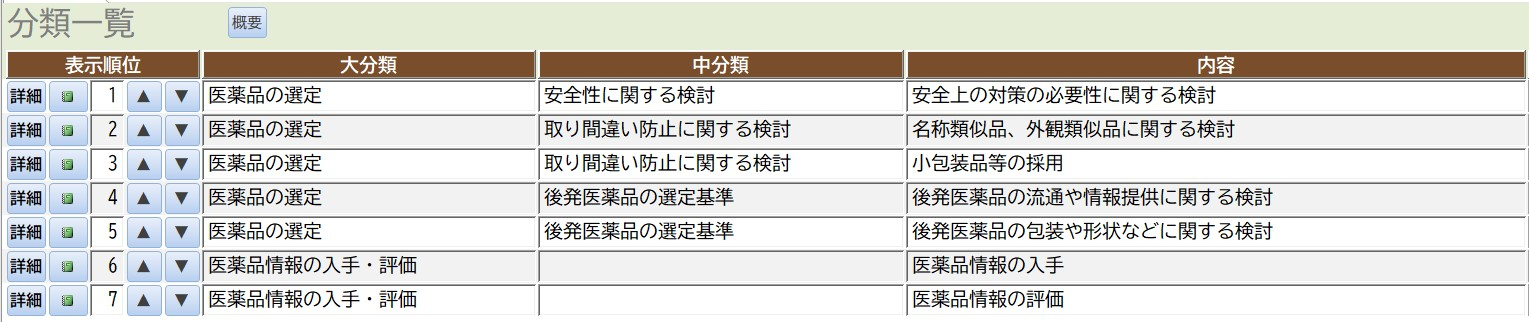 スクリーンショット 2024-11-29 103623.jpg