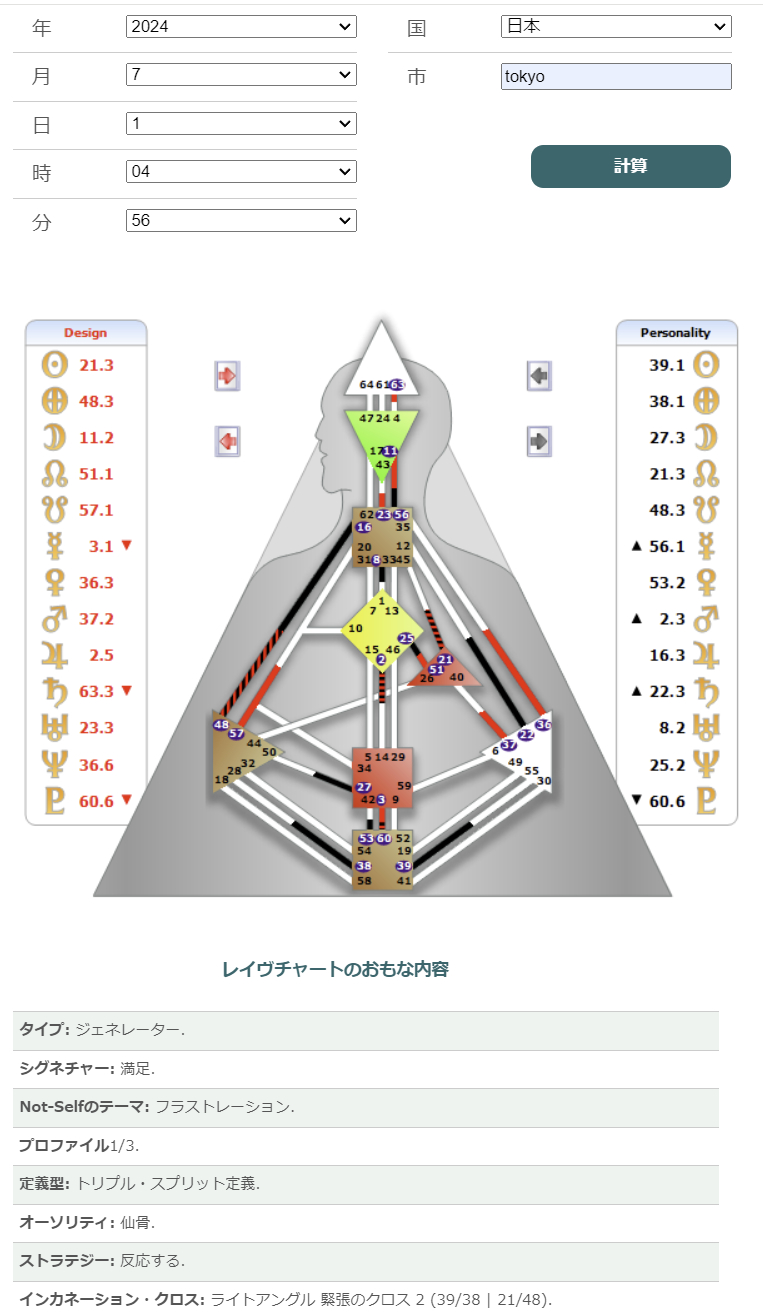 20240701_39番ゲート.PNG