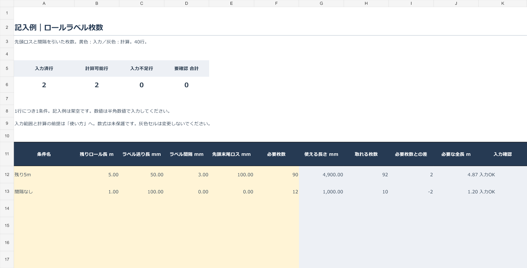 実例図.png