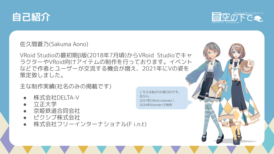 3Dモデル（VRoid）、 VRoid用アイテムを発注する皆様へ (1).png