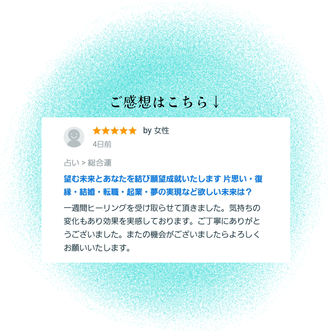 お客様のご感想 (1).png