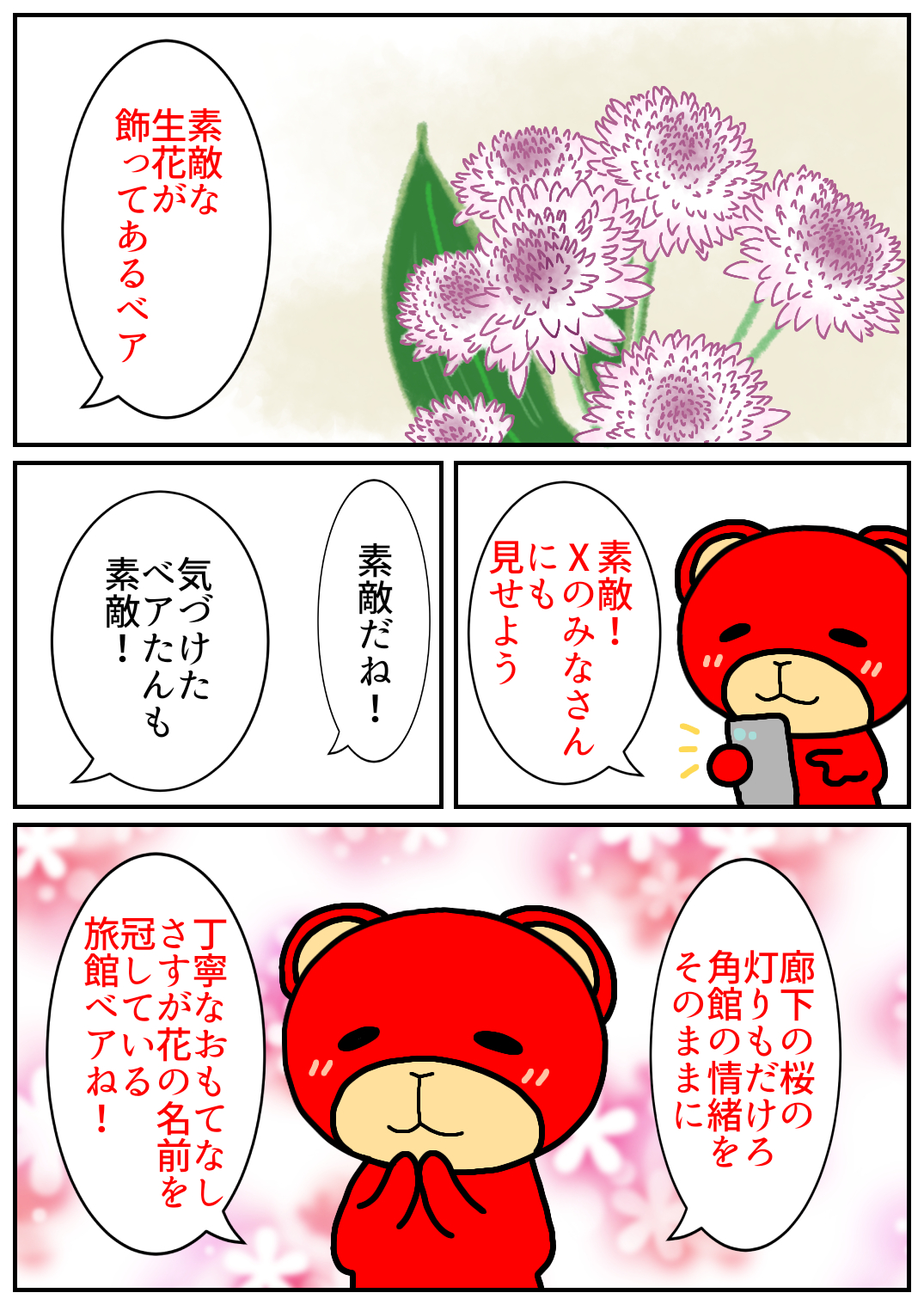 秋田旅行248.png