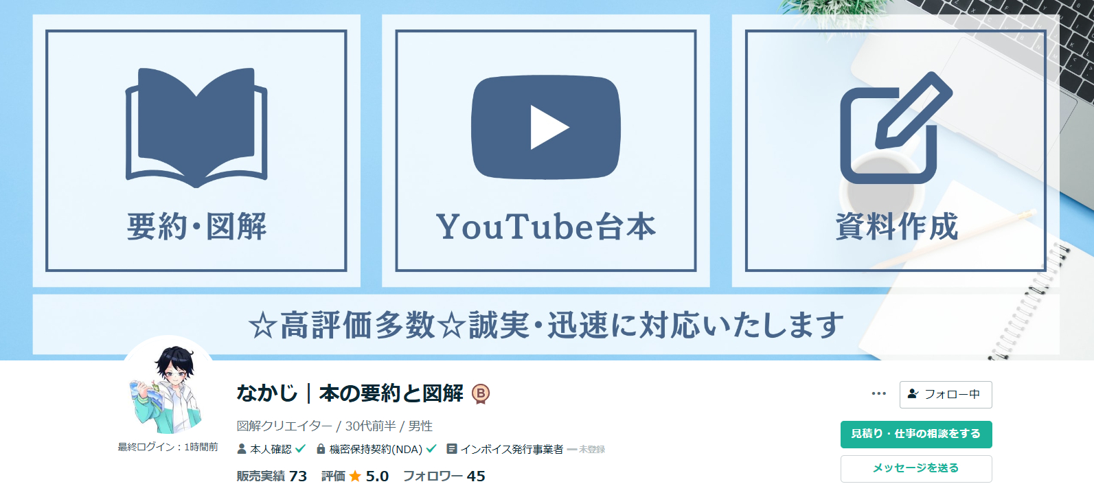 スクリーンショット (675).png