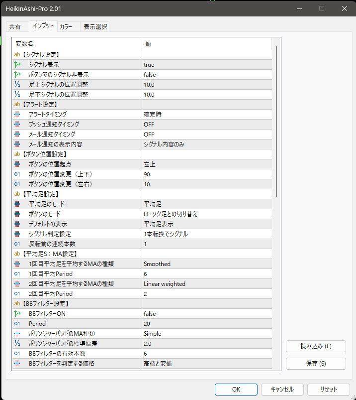 HeikinAshiPro_MT5_param1.jpg