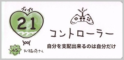 21_コントローラー_S_border.jpg