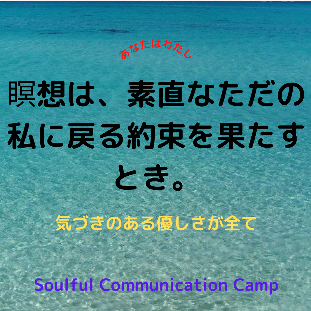 あなたはわたし.png