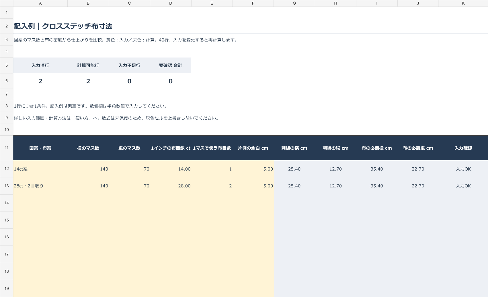 実例図.png