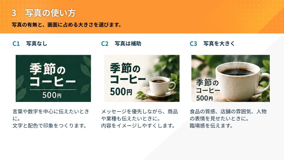 バナーデザイン資料-4.jpg