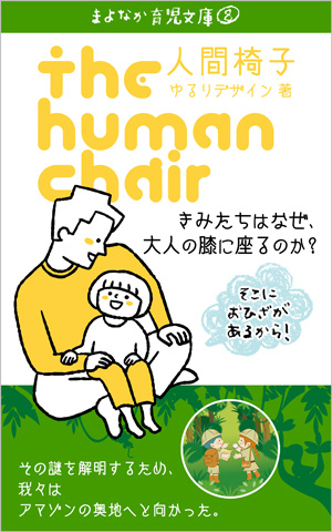 kindle表紙-まよなか育児文庫08.jpg