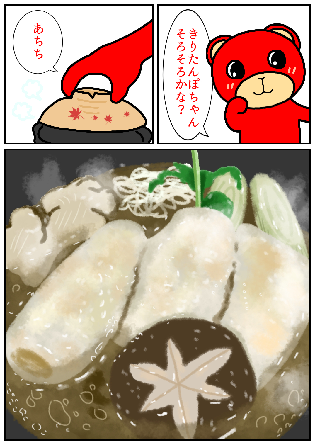 秋田旅行242.png