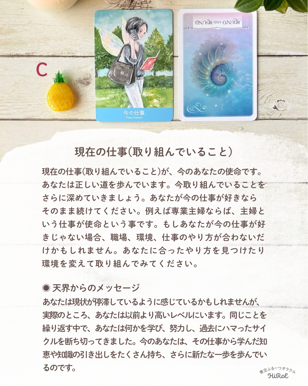 今の使命 - 6.png