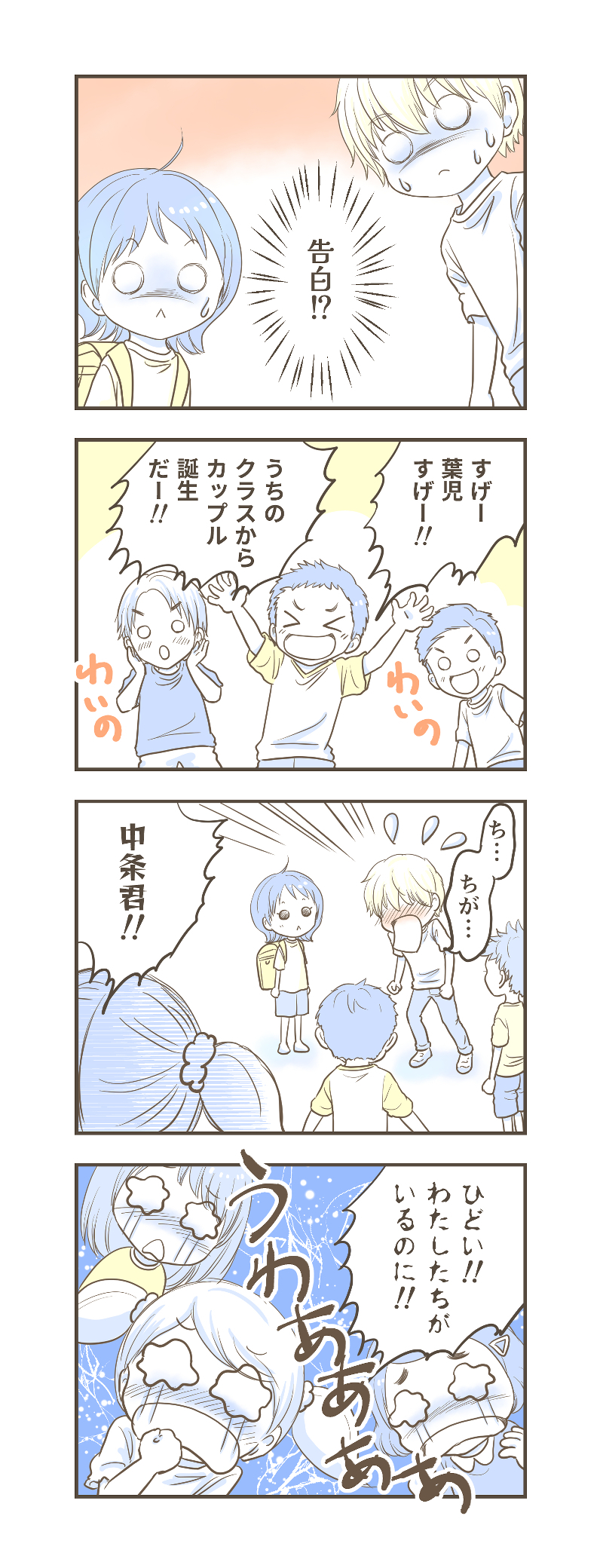 LINE、ハック漫画17_1.jpg