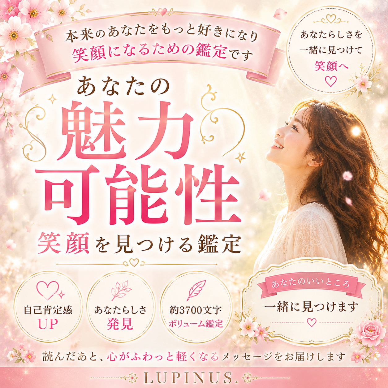 魅力５.png