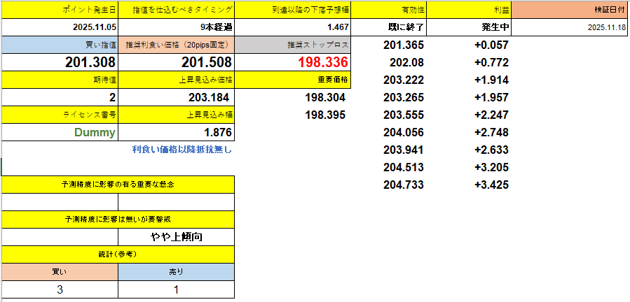 スクリーンショット 2025-11-28 033915.png