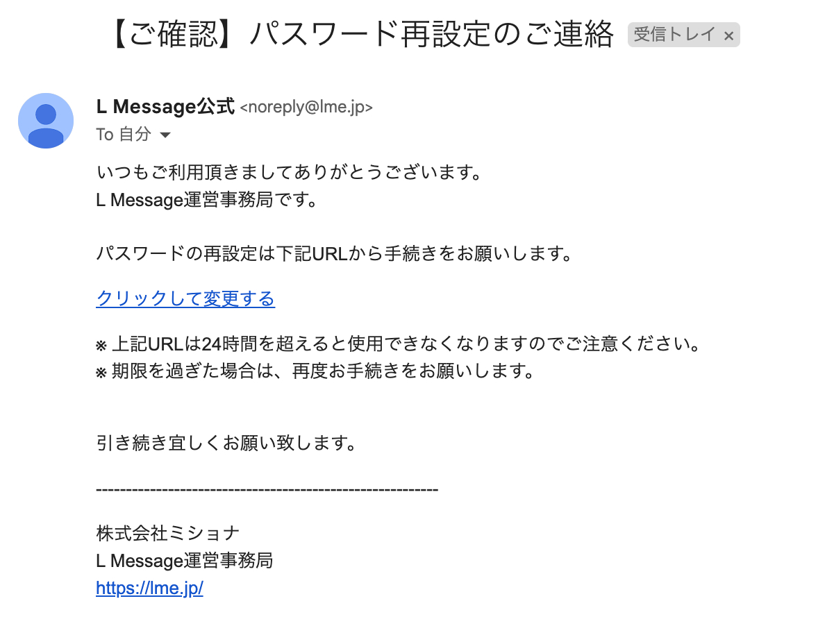 エルメ_パスワード再発行3.png