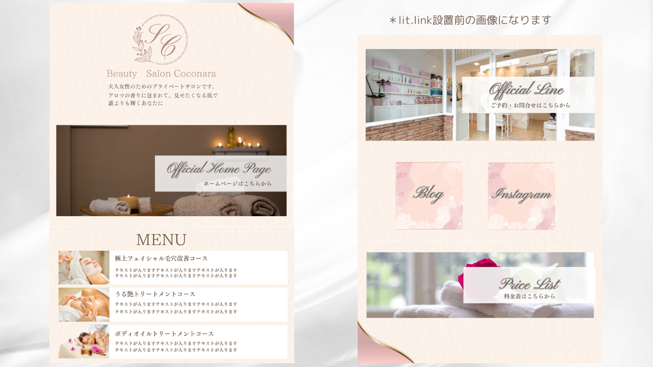 ココナラブログ用lit.linkエステサロン.png