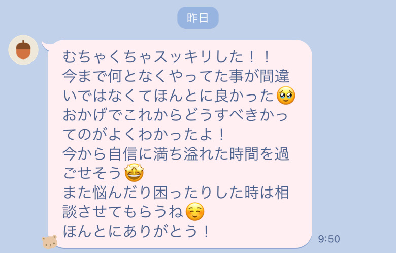 口コミ５.jpg