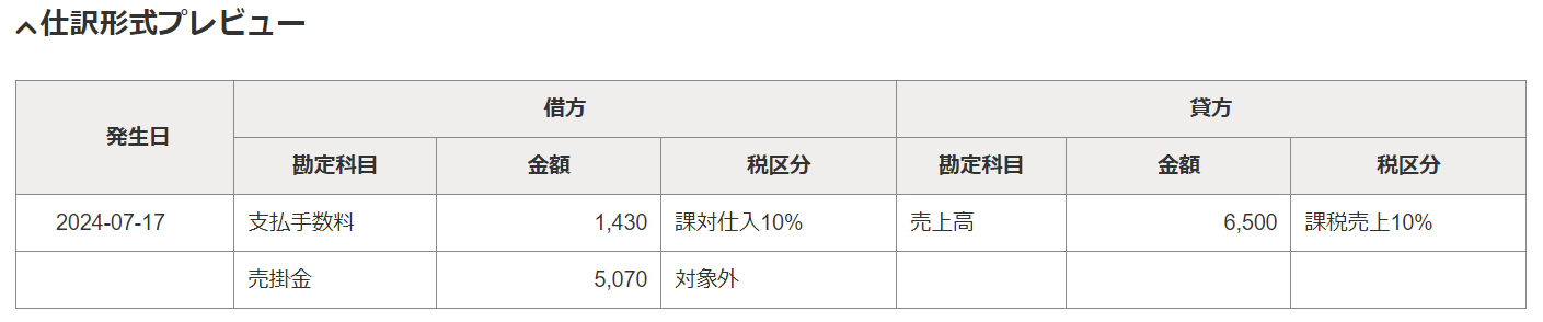 スクリーンショット (576).png