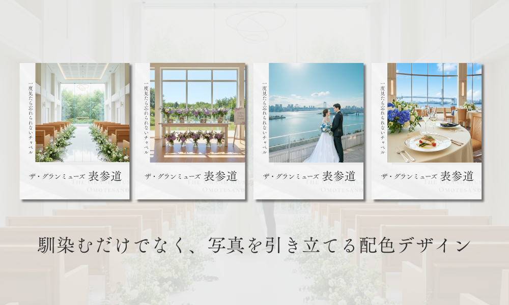 ayase_insta_bridal_templete_blog.png