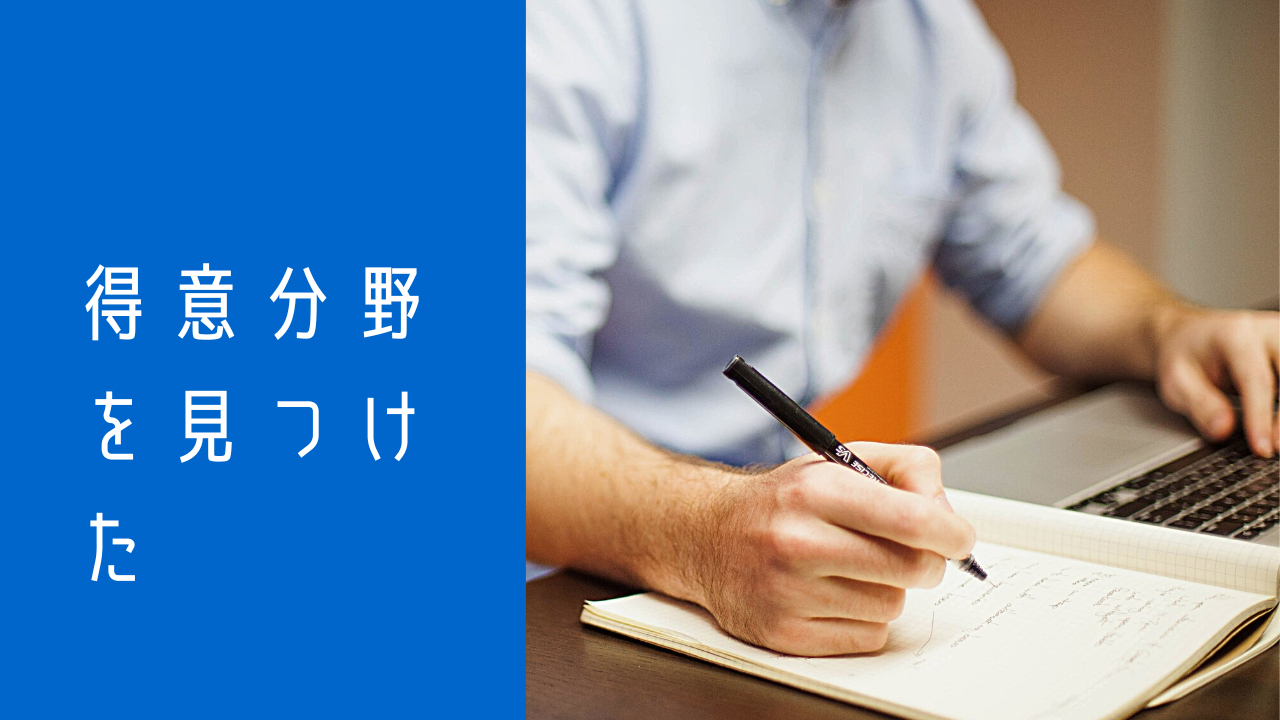 文系出身でも IT業界で活躍できている 理由(1).png